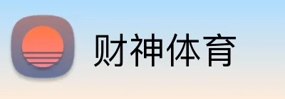 财神体育 Logo
